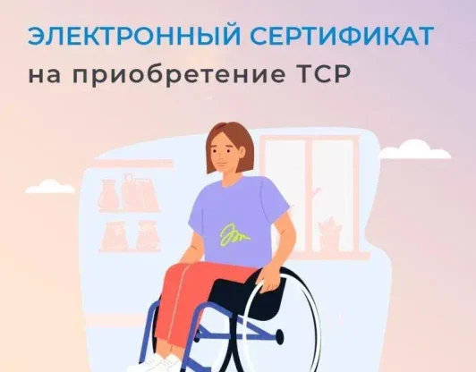 Оплата электронными сертификатами